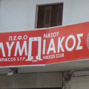 Η Πορτάρα είναι Θρύλος!