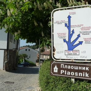 Η παλιά πόλη της Οχρίδας