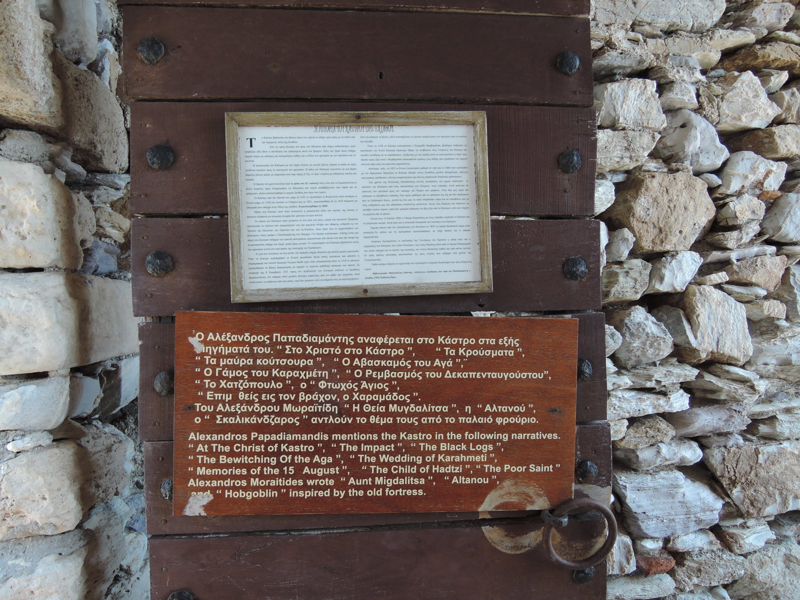 Κάστρο