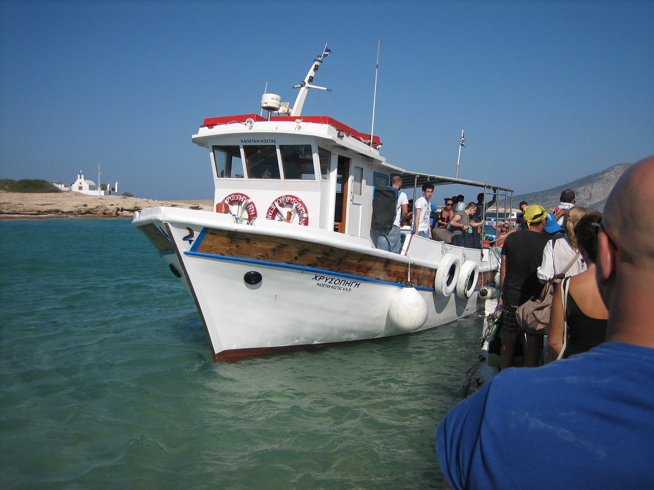 Κάτω Κουφονήσι