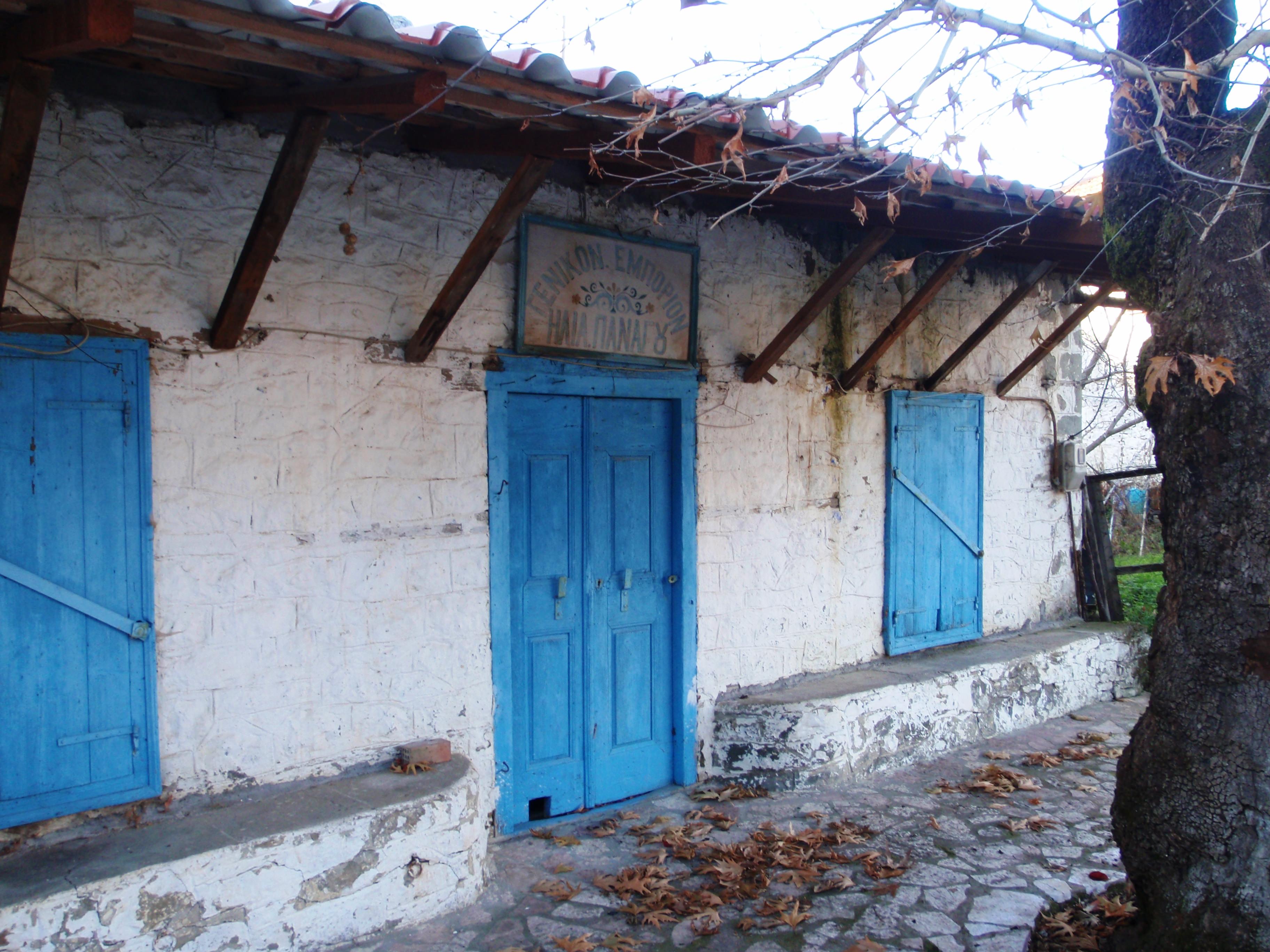 Καρπενήσι