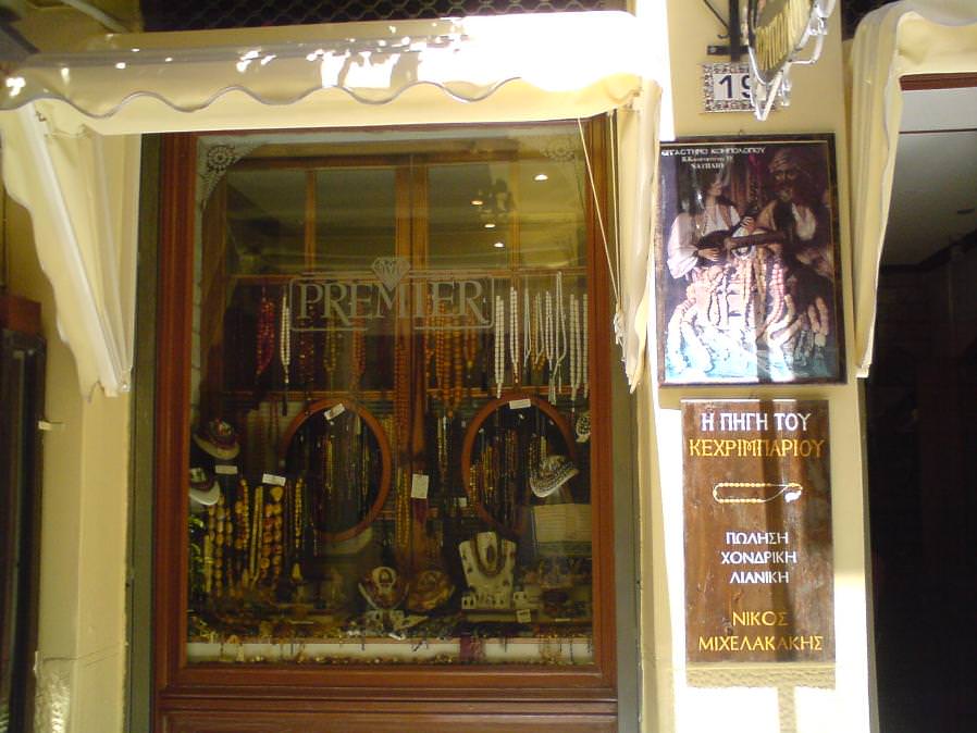 Κομπολογάδικο στο Ναύπλιο