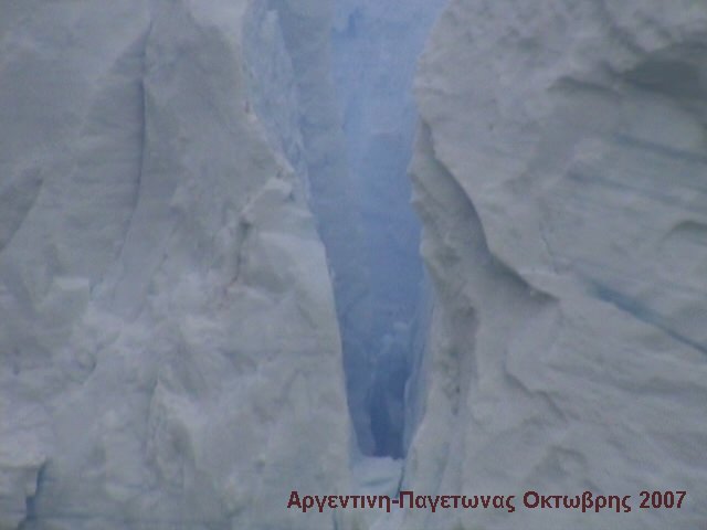 Παγετωνας Perito Moreno στην Γη του πυρος