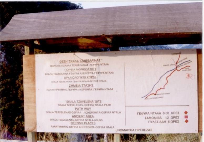 Σκάλα Τζαβέλαινας