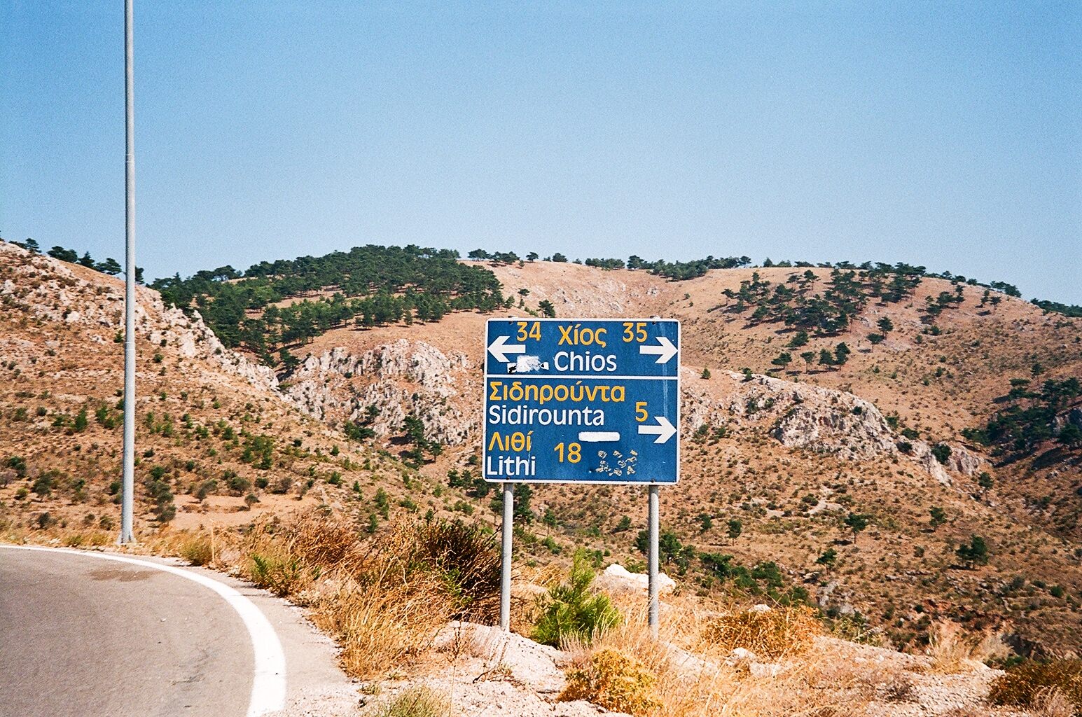 Χίος. Απίθανες πινακίδες.