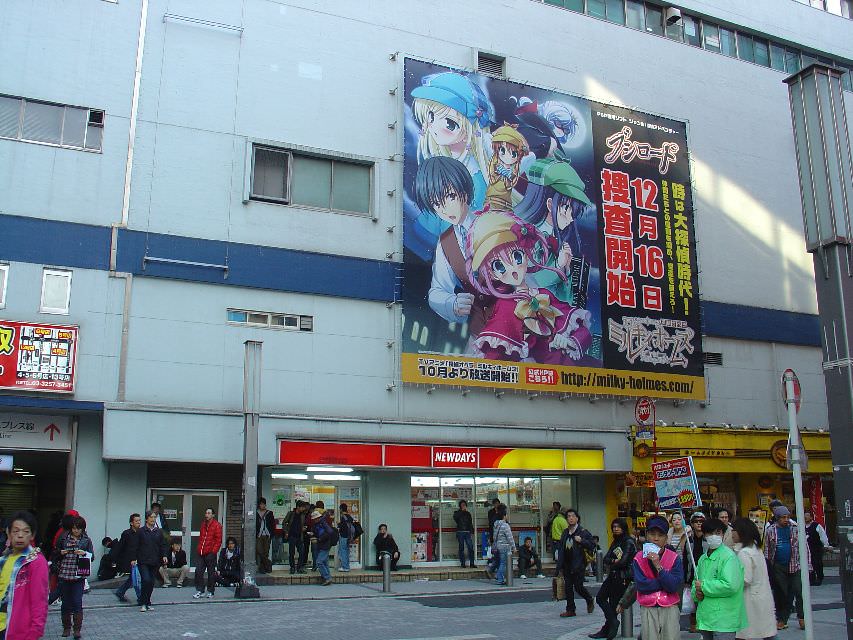 Akihabara