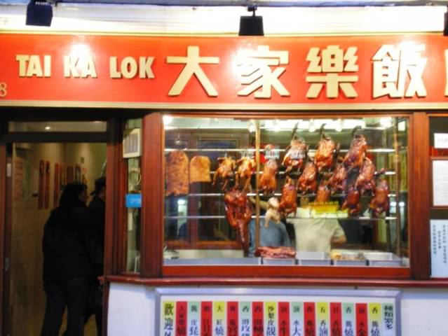 China Town