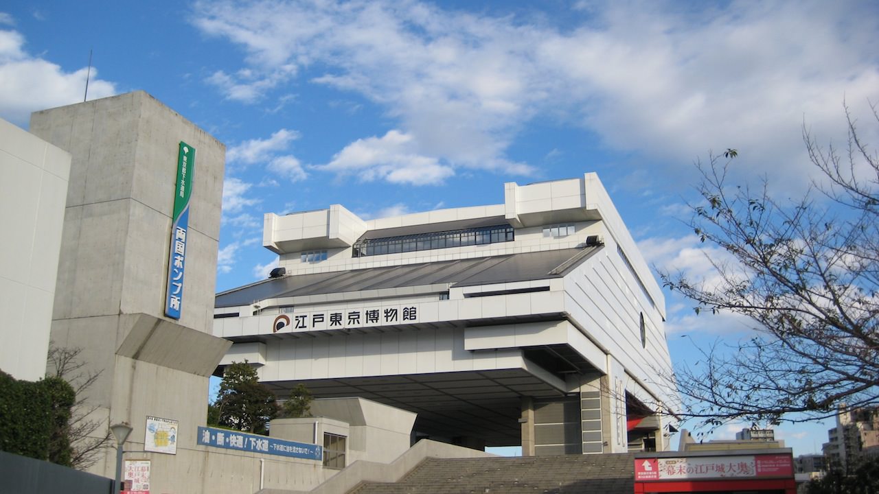 Edo Museum