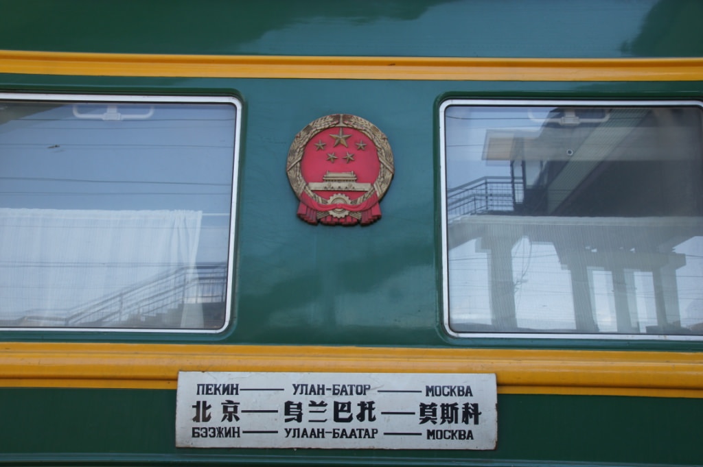 Moscow-Ulan Bator-Beijing