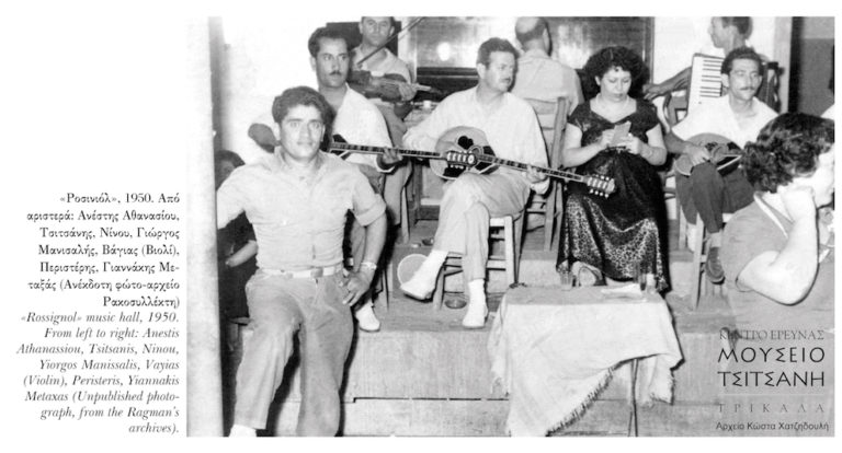 Μια βόλτα στο Μουσείο Τσιτσάνη, στα Τρίκαλα